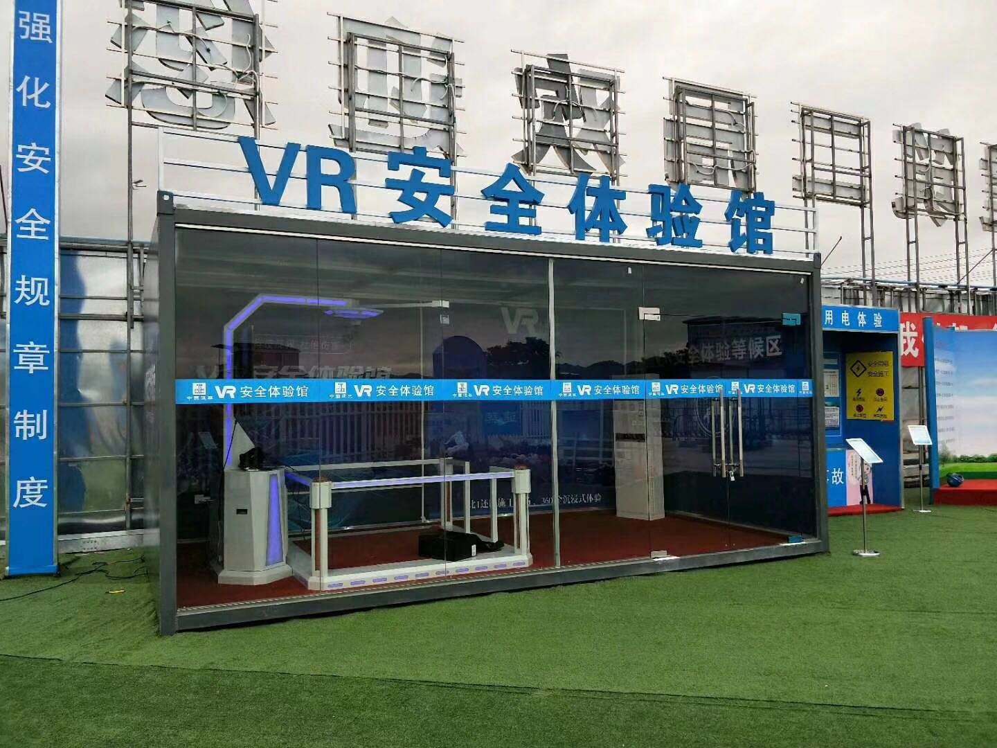 温州洞头区VR安全体验馆